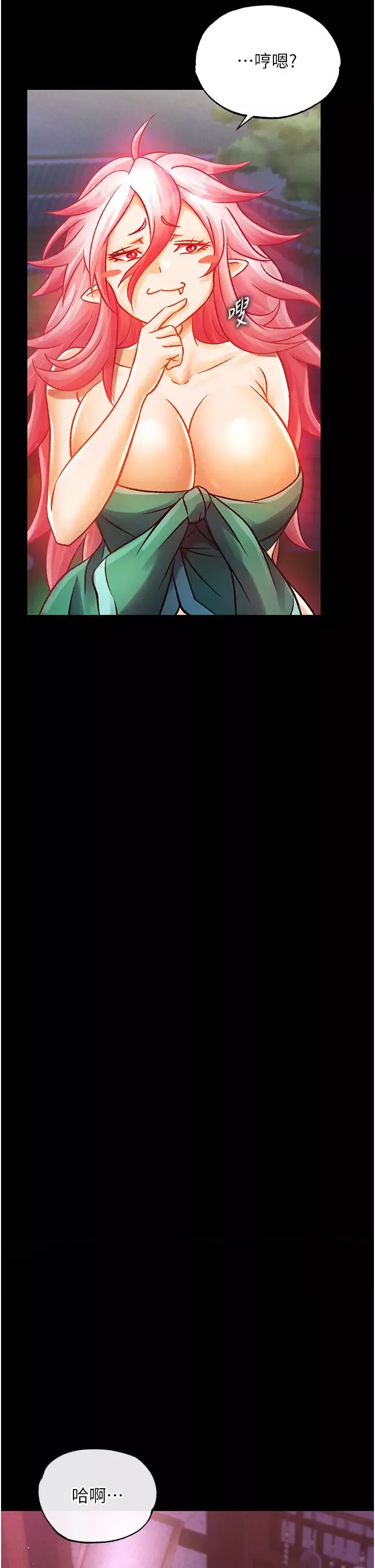 色鵰英雄傳:一捅天下第31話-需要安慰的大夫人