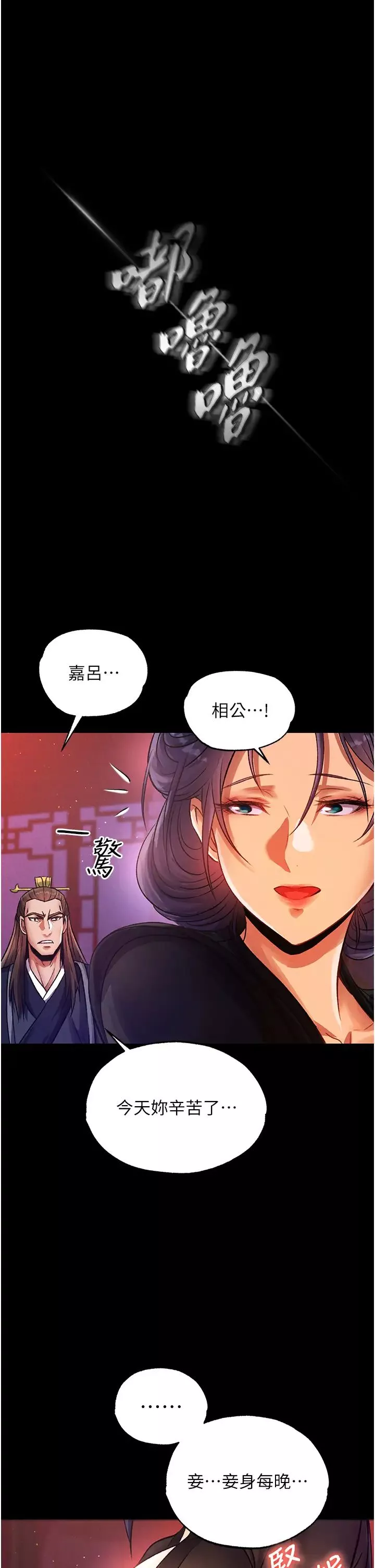 色鵰英雄傳:一捅天下第31話-需要安慰的大夫人