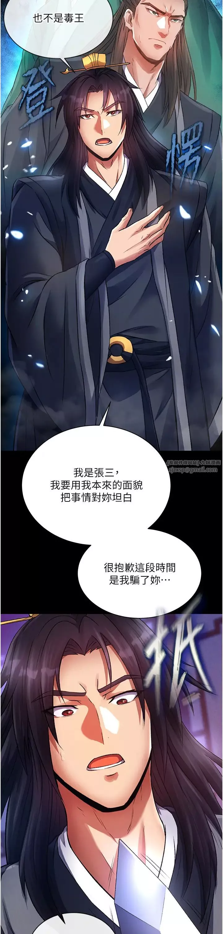 色鵰英雄傳:一捅天下第31話-需要安慰的大夫人