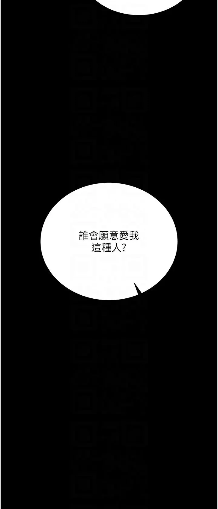 色鵰英雄傳:一捅天下第32話-亂倫的極致-母與子