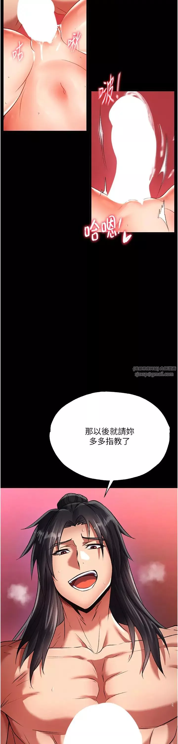 色鵰英雄傳:一捅天下第32話-亂倫的極致-母與子