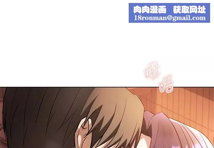 难以克制的欲望第13話
