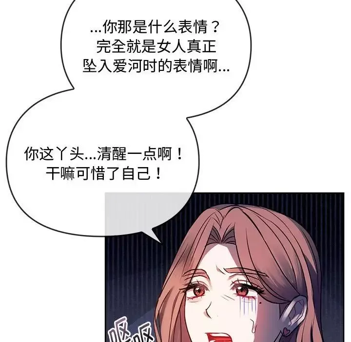 难以克制的欲望第13話