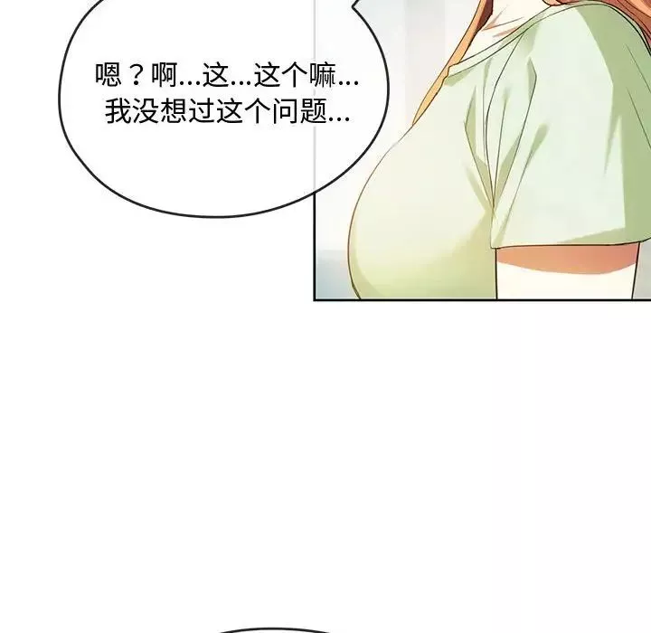 难以克制的欲望第13話