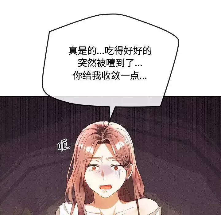 难以克制的欲望第13話