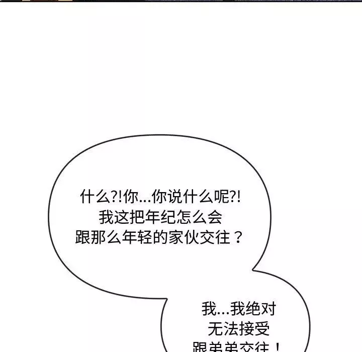 难以克制的欲望第13話