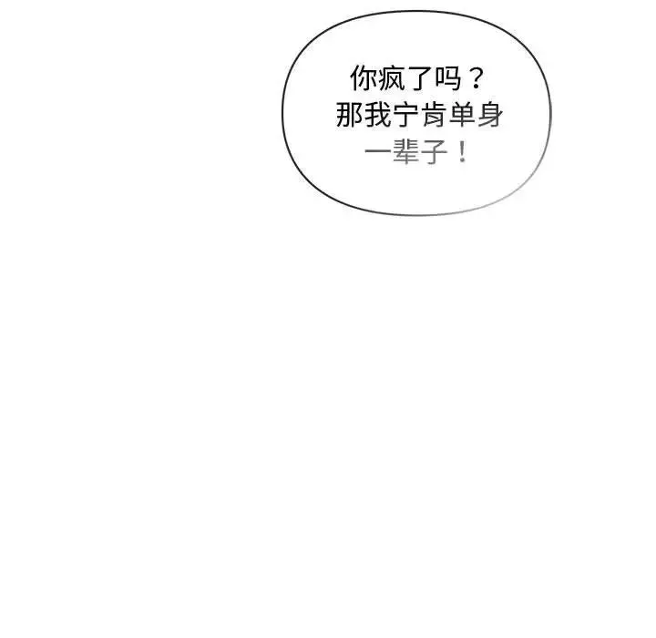 难以克制的欲望第13話