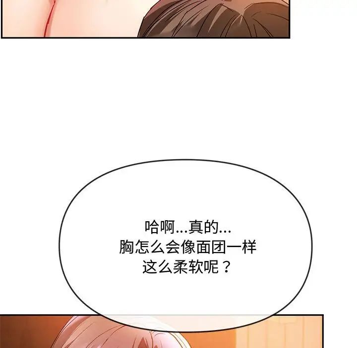 难以克制的欲望第13话