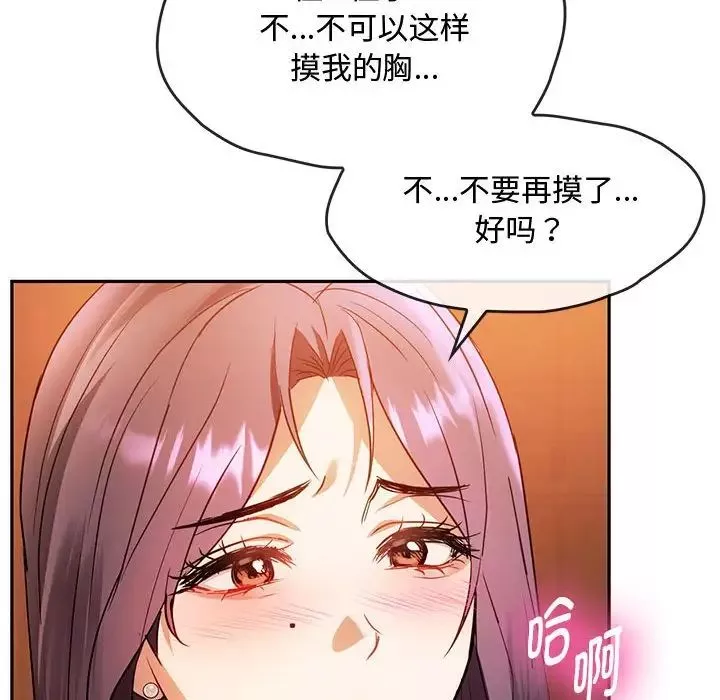 难以克制的欲望第13話