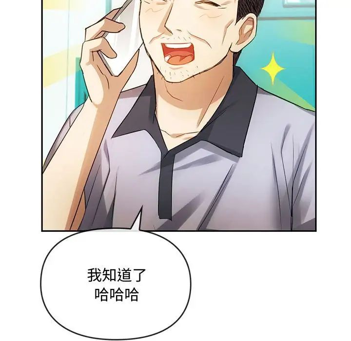 难以克制的欲望第13话