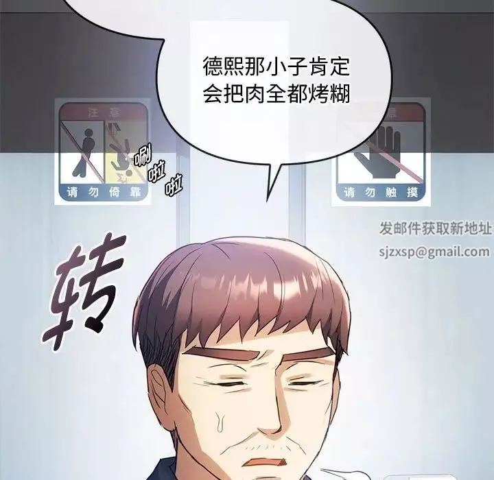 难以克制的欲望第13話