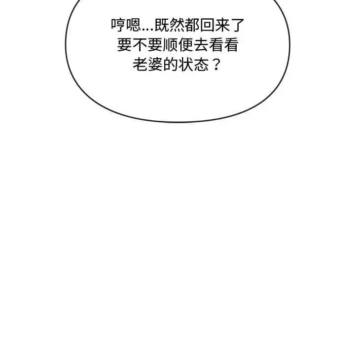 难以克制的欲望第13话