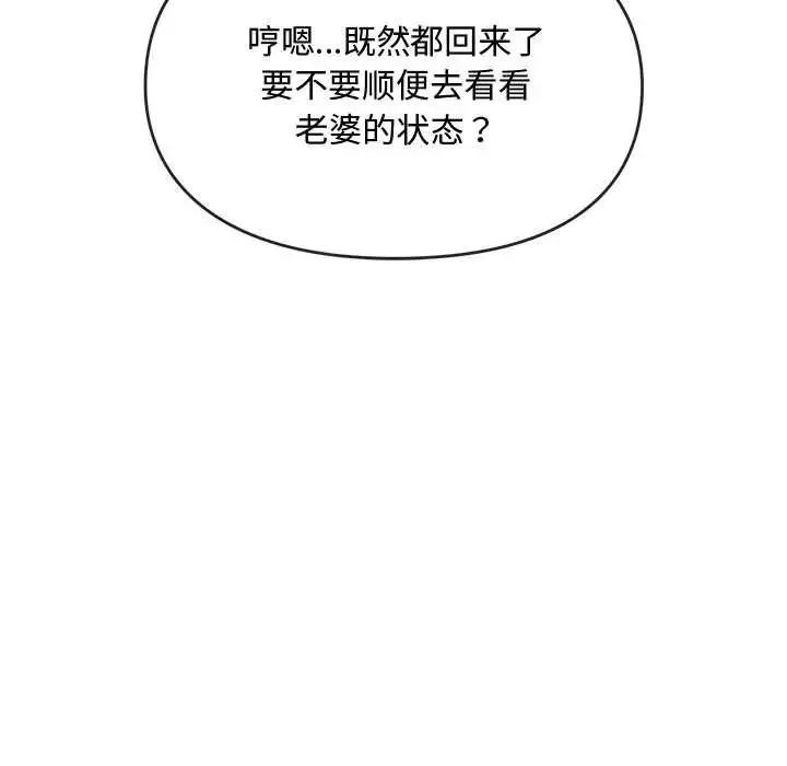 难以克制的欲望第14話