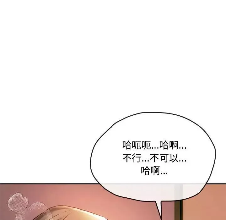 难以克制的欲望第14話