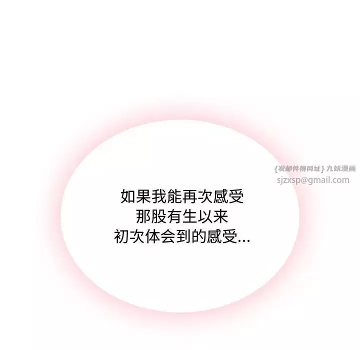 难以克制的欲望第14話