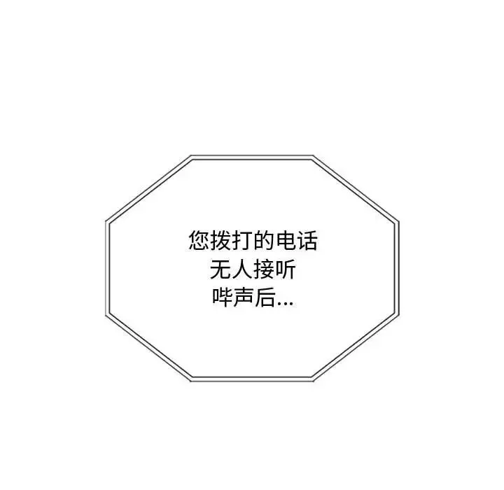 难以克制的欲望第14話