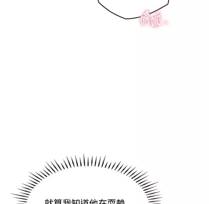 难以克制的欲望第14話