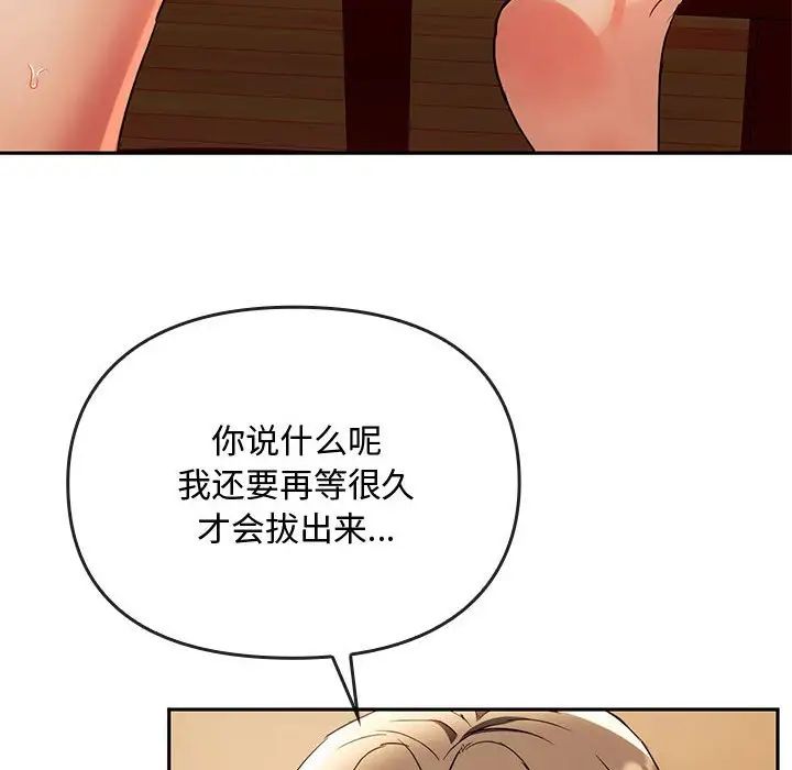 难以克制的欲望第14话