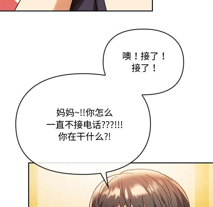 难以克制的欲望第14话