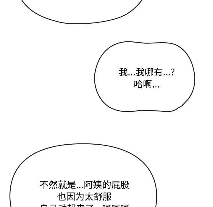 难以克制的欲望第14话