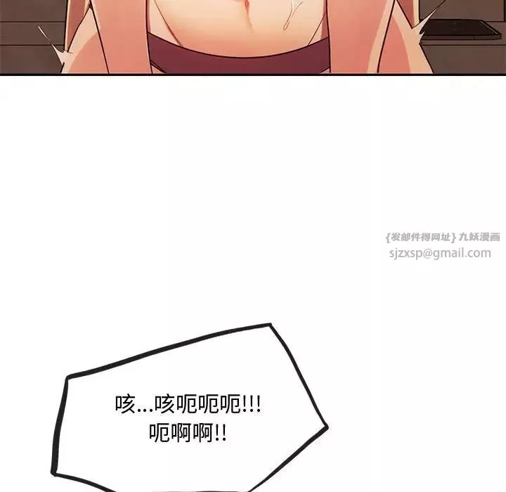 难以克制的欲望第14話