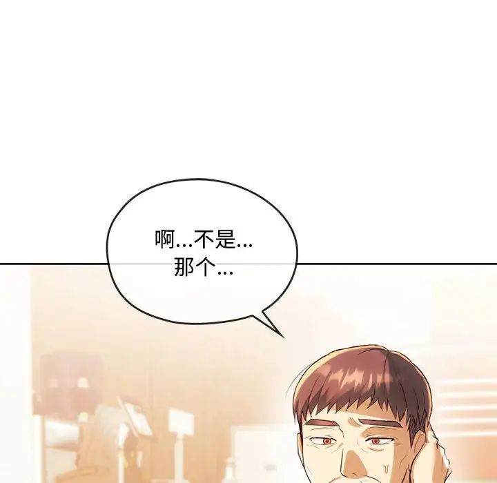 难以克制的欲望第15话