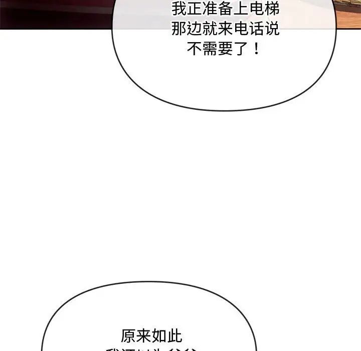 难以克制的欲望第15话
