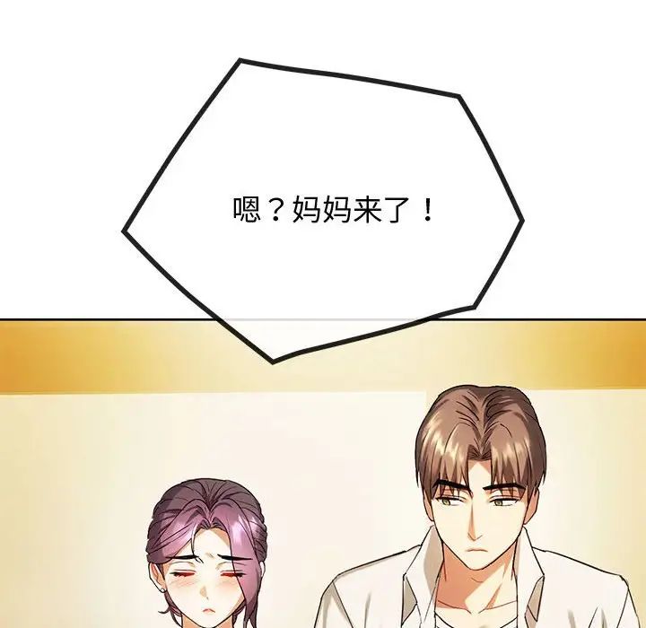 难以克制的欲望第15话