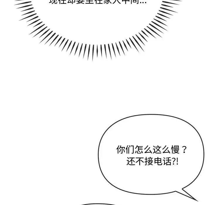 难以克制的欲望第15话