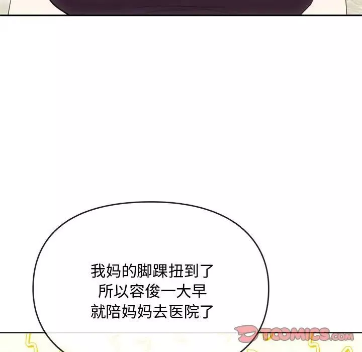 难以克制的欲望第15話