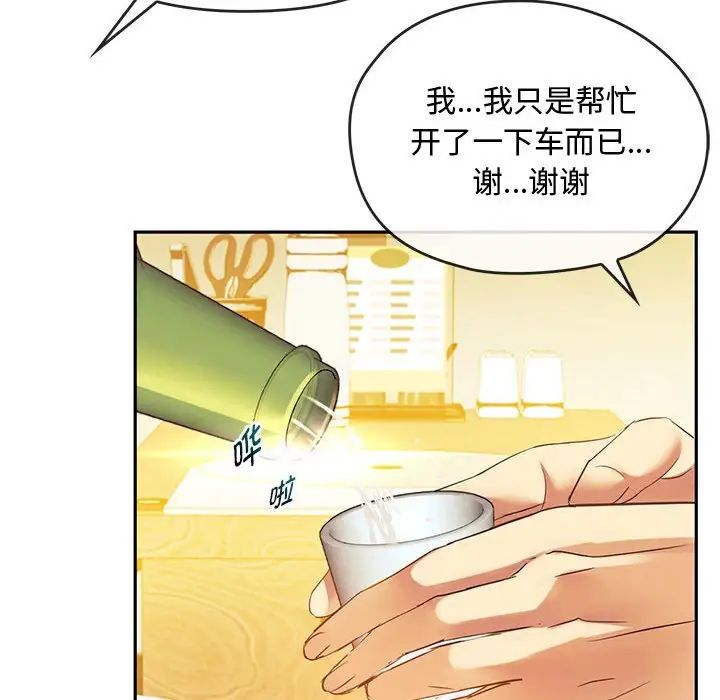 难以克制的欲望第15话