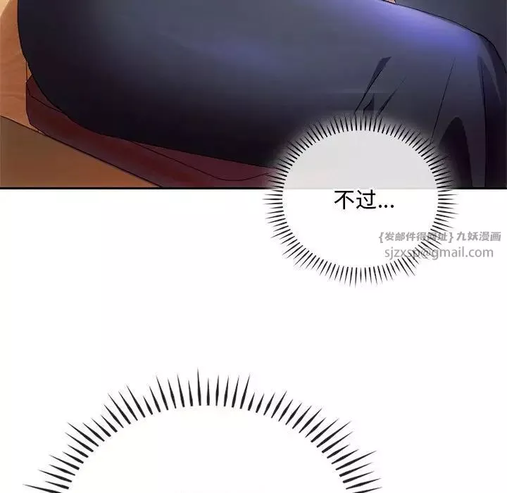 难以克制的欲望第15話