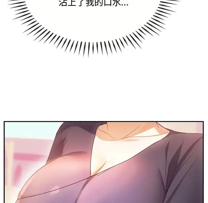 难以克制的欲望第15話