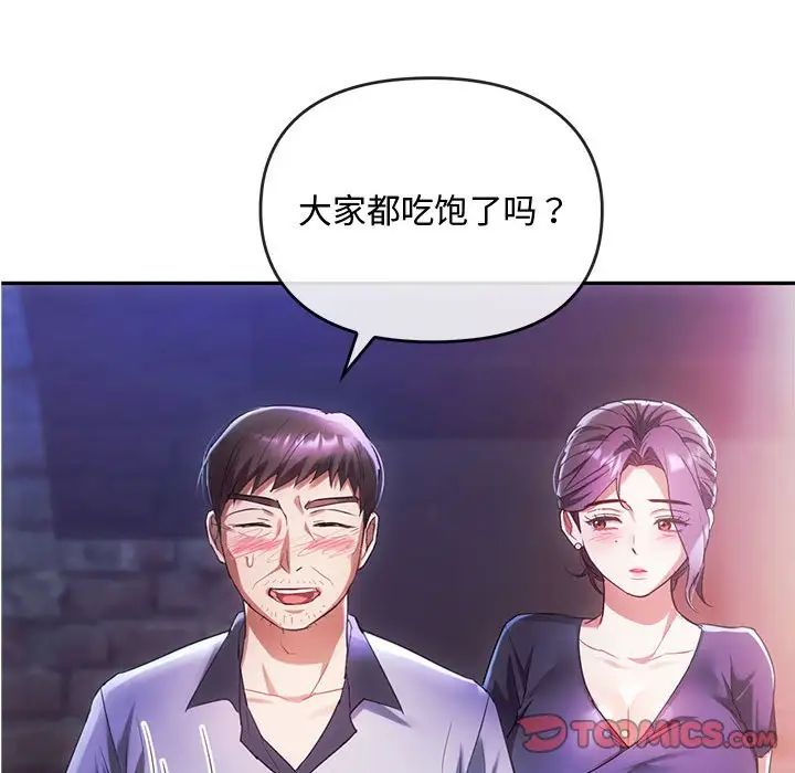 难以克制的欲望第15話