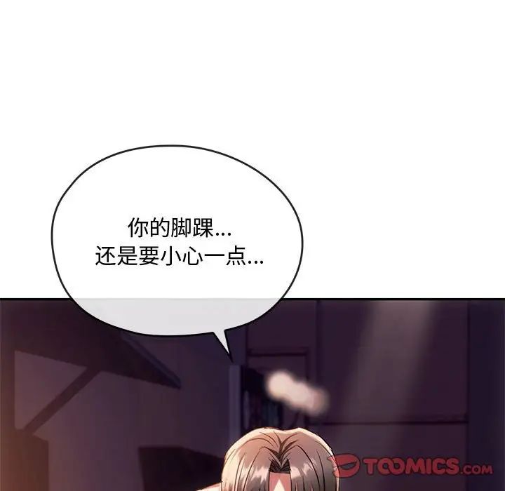 难以克制的欲望第15话