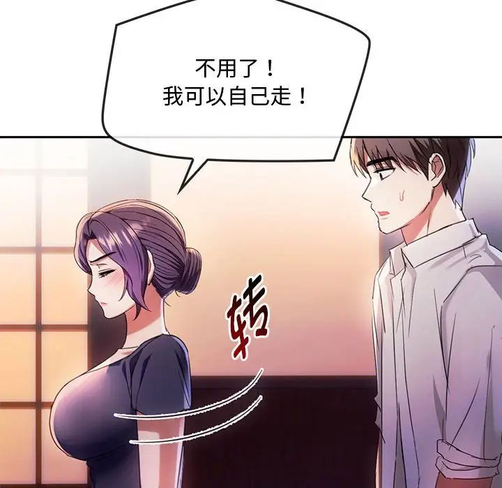 难以克制的欲望第15话