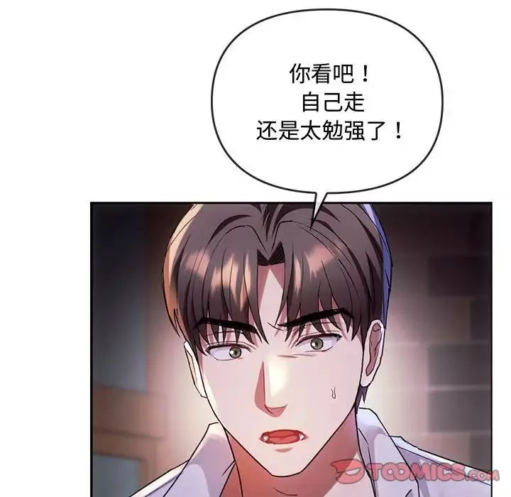 难以克制的欲望第15話
