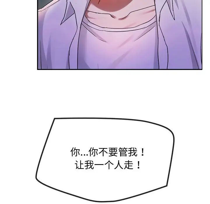 难以克制的欲望第15話