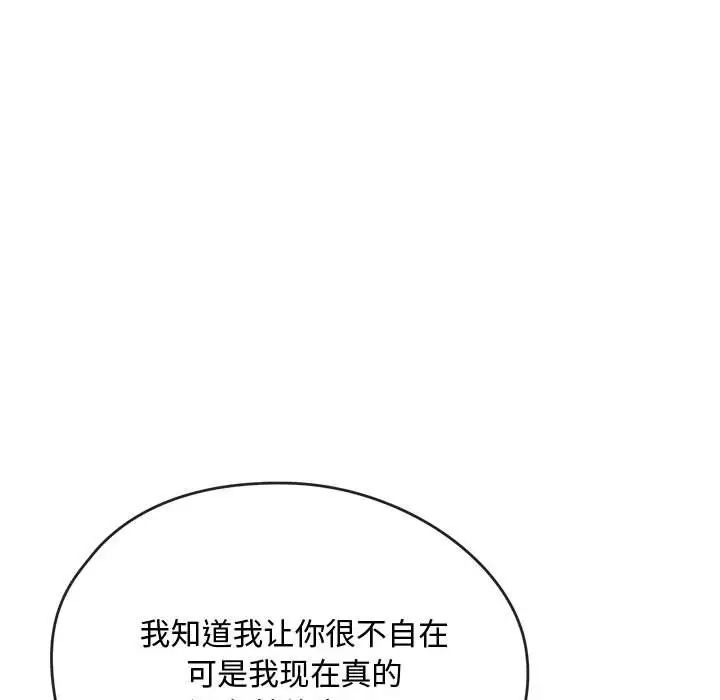 难以克制的欲望第15話