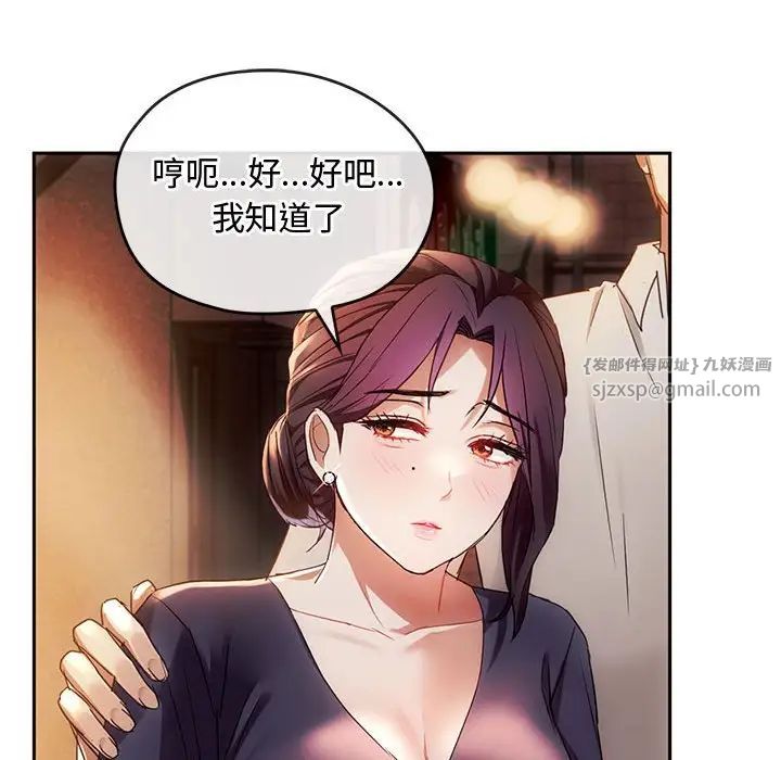 难以克制的欲望第15话