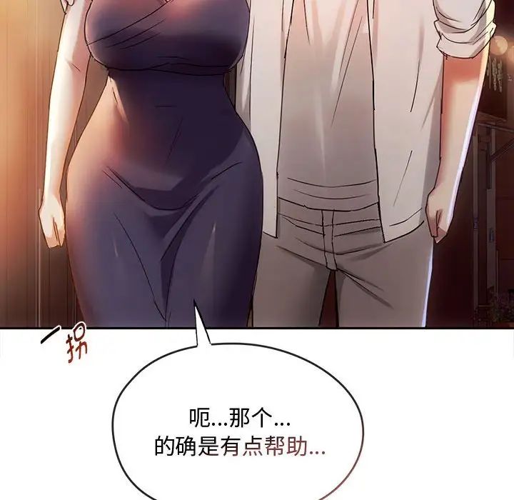 难以克制的欲望第15話