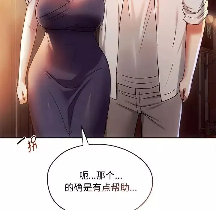 难以克制的欲望第15話