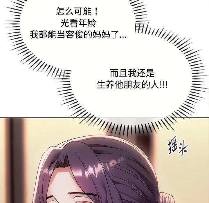 难以克制的欲望第15话