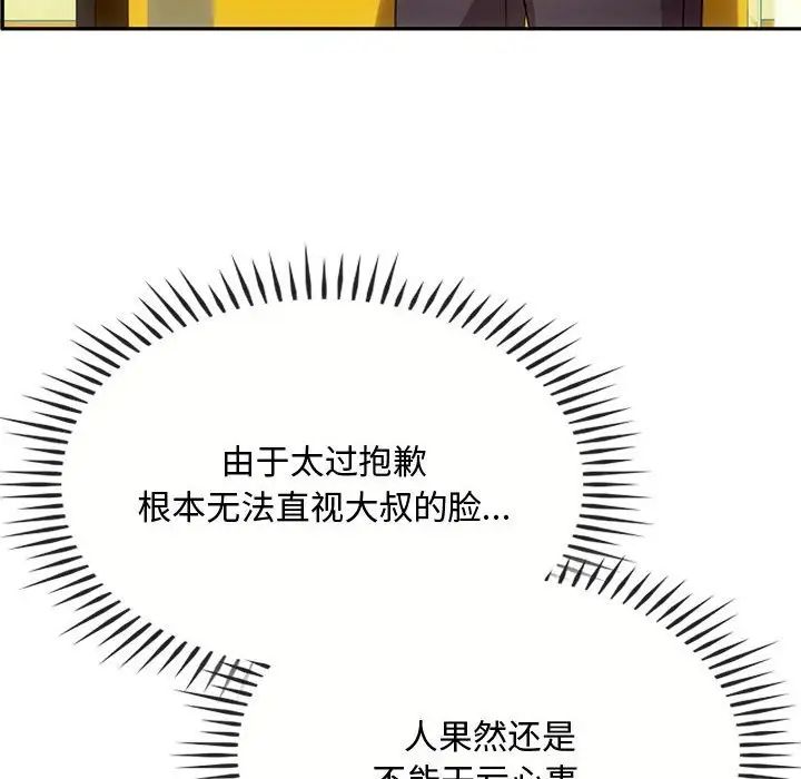 难以克制的欲望第15话