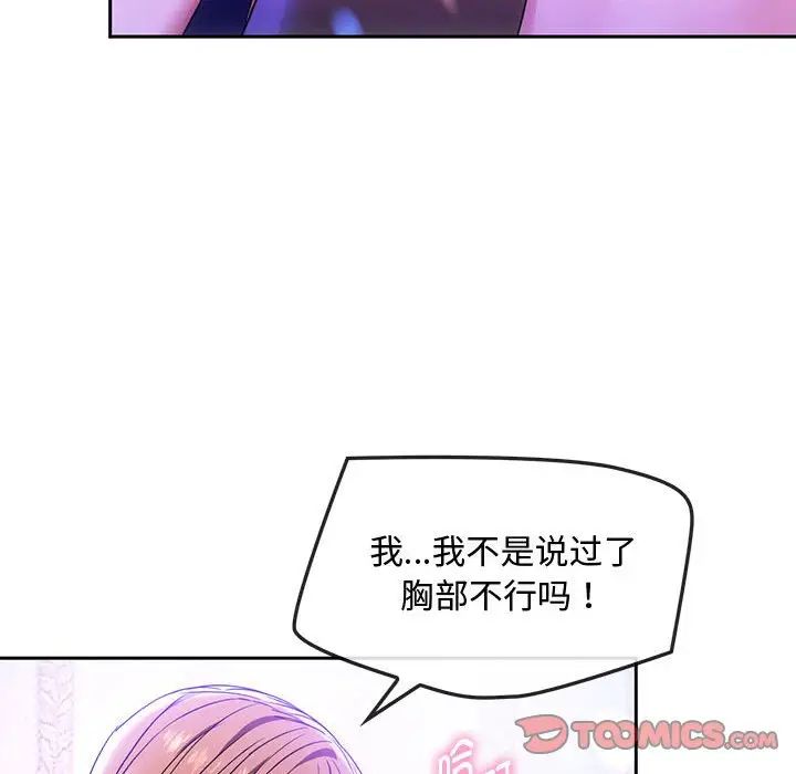 难以克制的欲望第15话