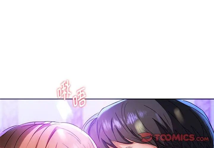 难以克制的欲望第16话