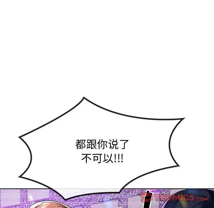 难以克制的欲望第16話