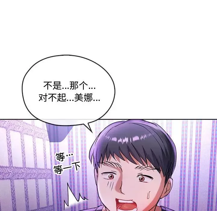难以克制的欲望第16話