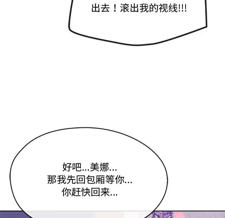 难以克制的欲望第16話