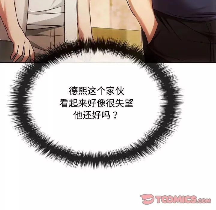 难以克制的欲望第16話